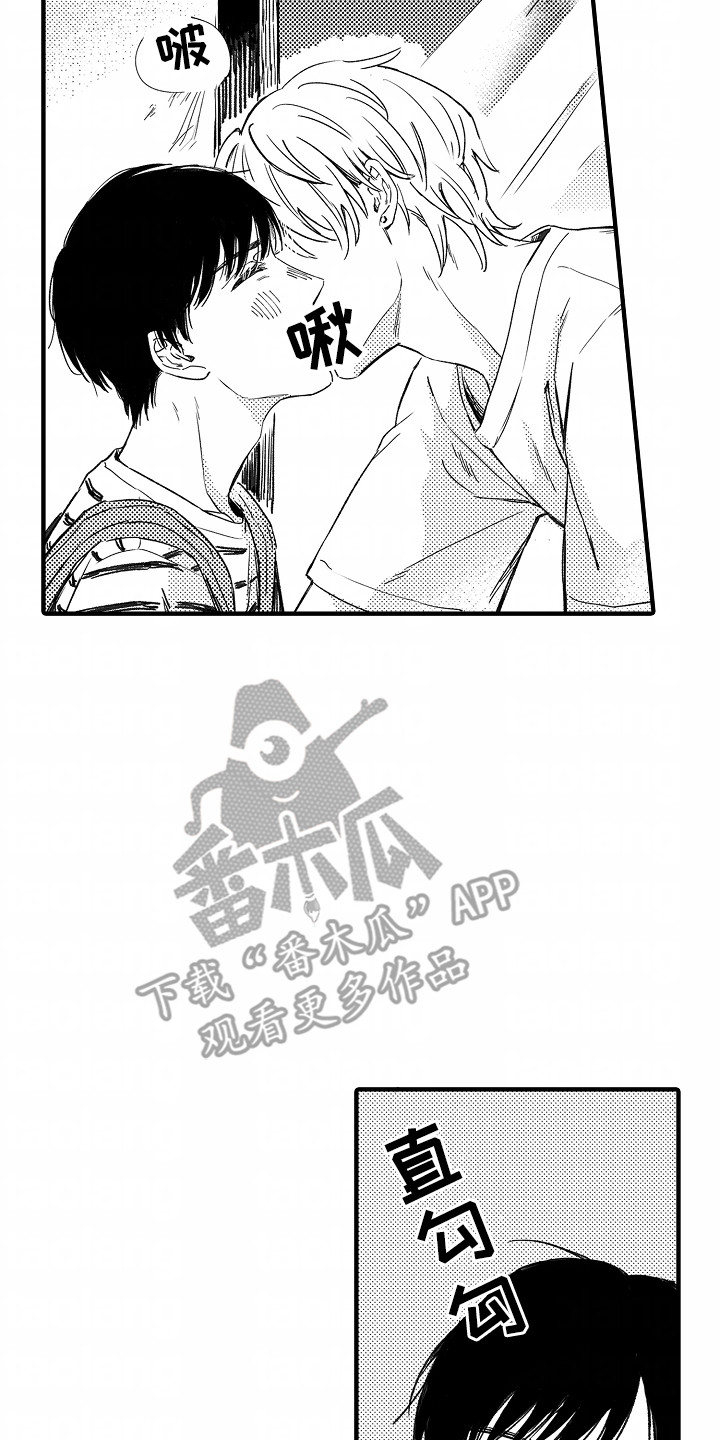 暗恋圆满漫画,第7章：交往3图