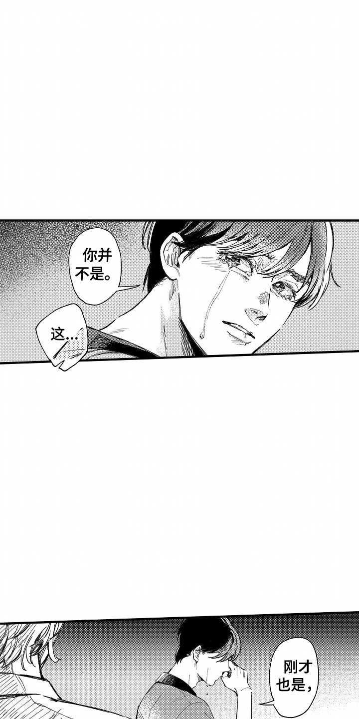 暗恋圆满漫画,第16章：做回朋友吧2图