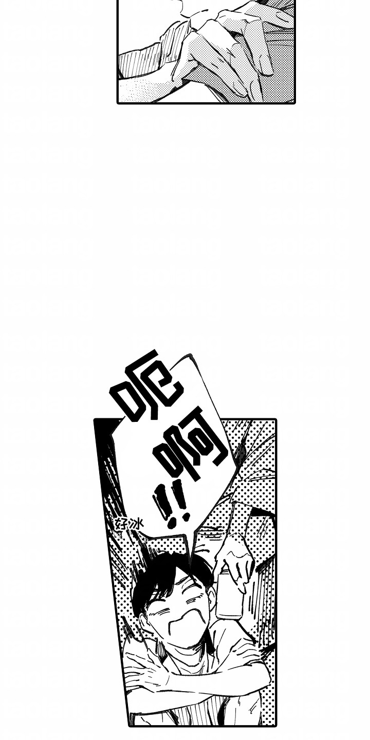 暗恋圆满漫画,第14章：身边的她5图