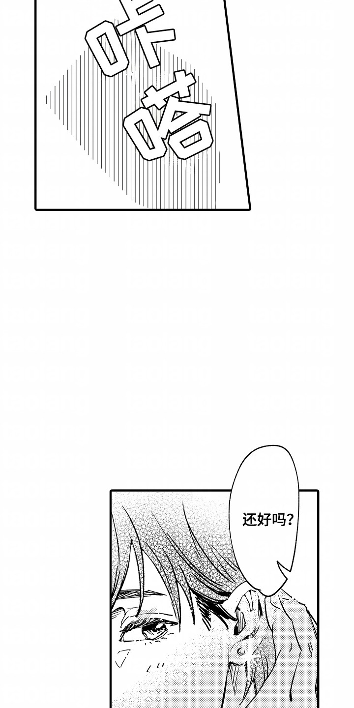 暗恋圆满漫画,第25章：想打耳洞3图