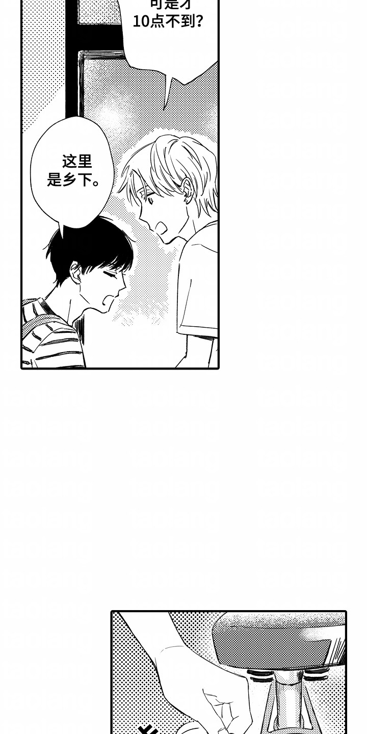 圆满暗恋漫画,第7章：交往3图