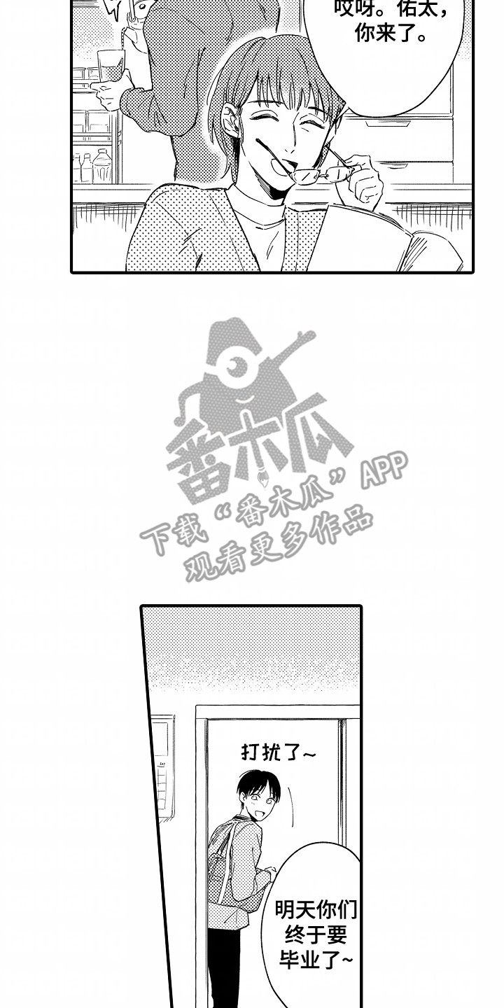 暗河传漫画,第2章：无法言说的感情1图