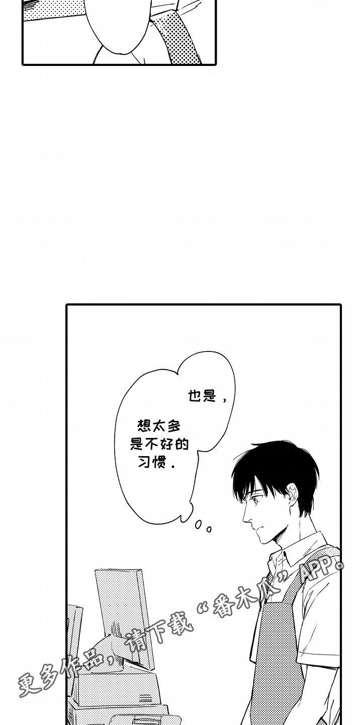 暗恋终得圆满短剧漫画,第5章：还喜欢吗2图