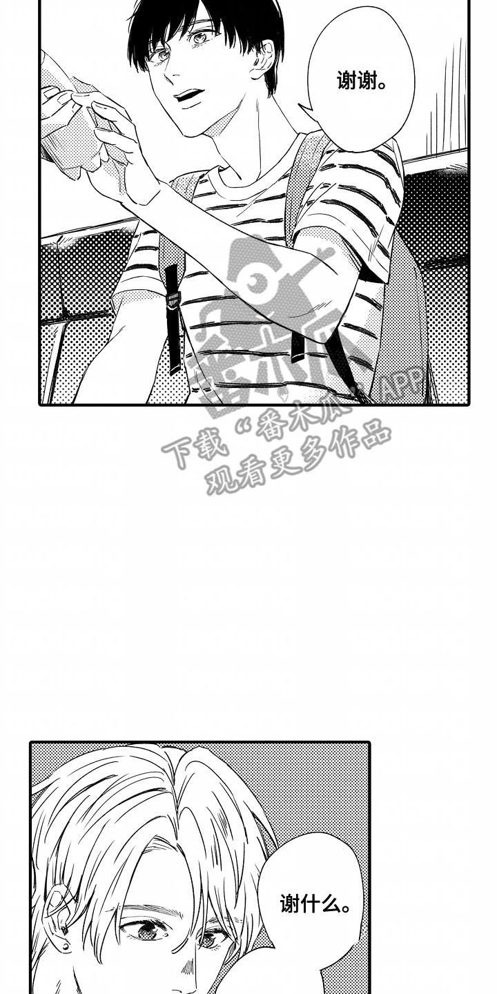 暗恋圆满bgm漫画,第6章：仔细谈谈5图