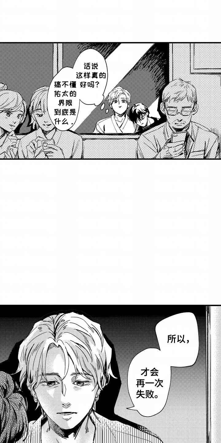 暗恋圆满bgm漫画,第17章：不一样5图