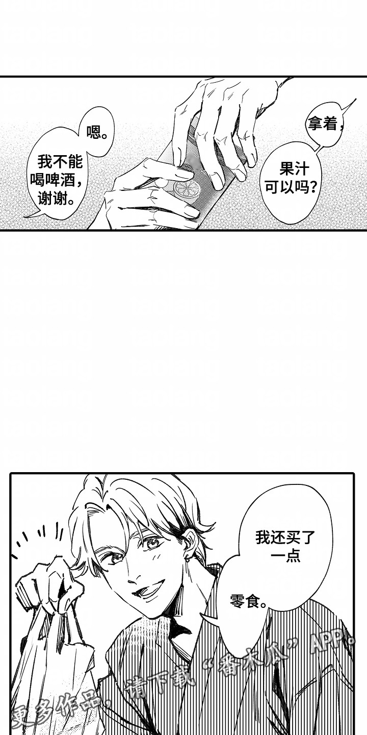 暗恋圆满后续漫画,第14章：身边的她2图