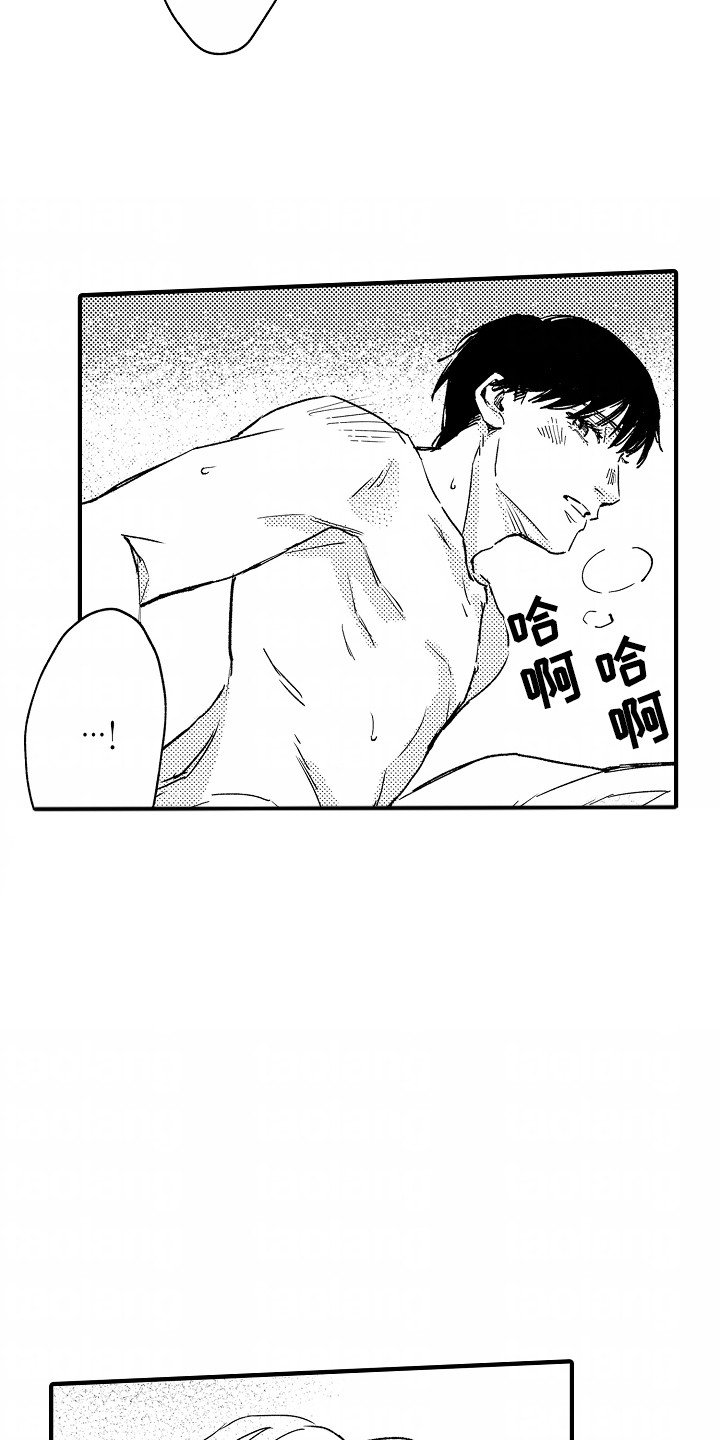 暗恋圆满bgm漫画,第23章：和好4图