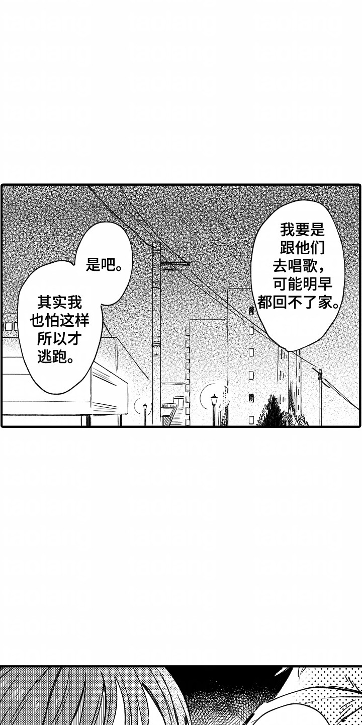暗恋下的圆满电影免费看漫画,第12章：撞见1图