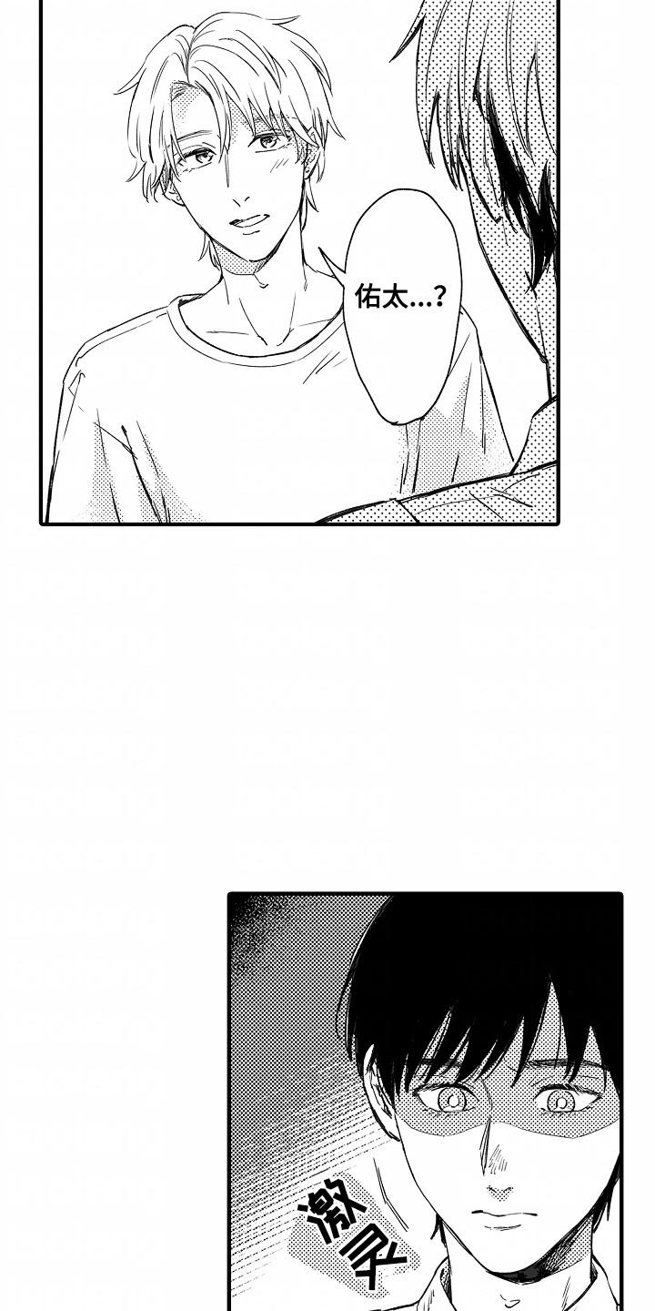 暗恋终得圆满短剧漫画,第5章：还喜欢吗4图