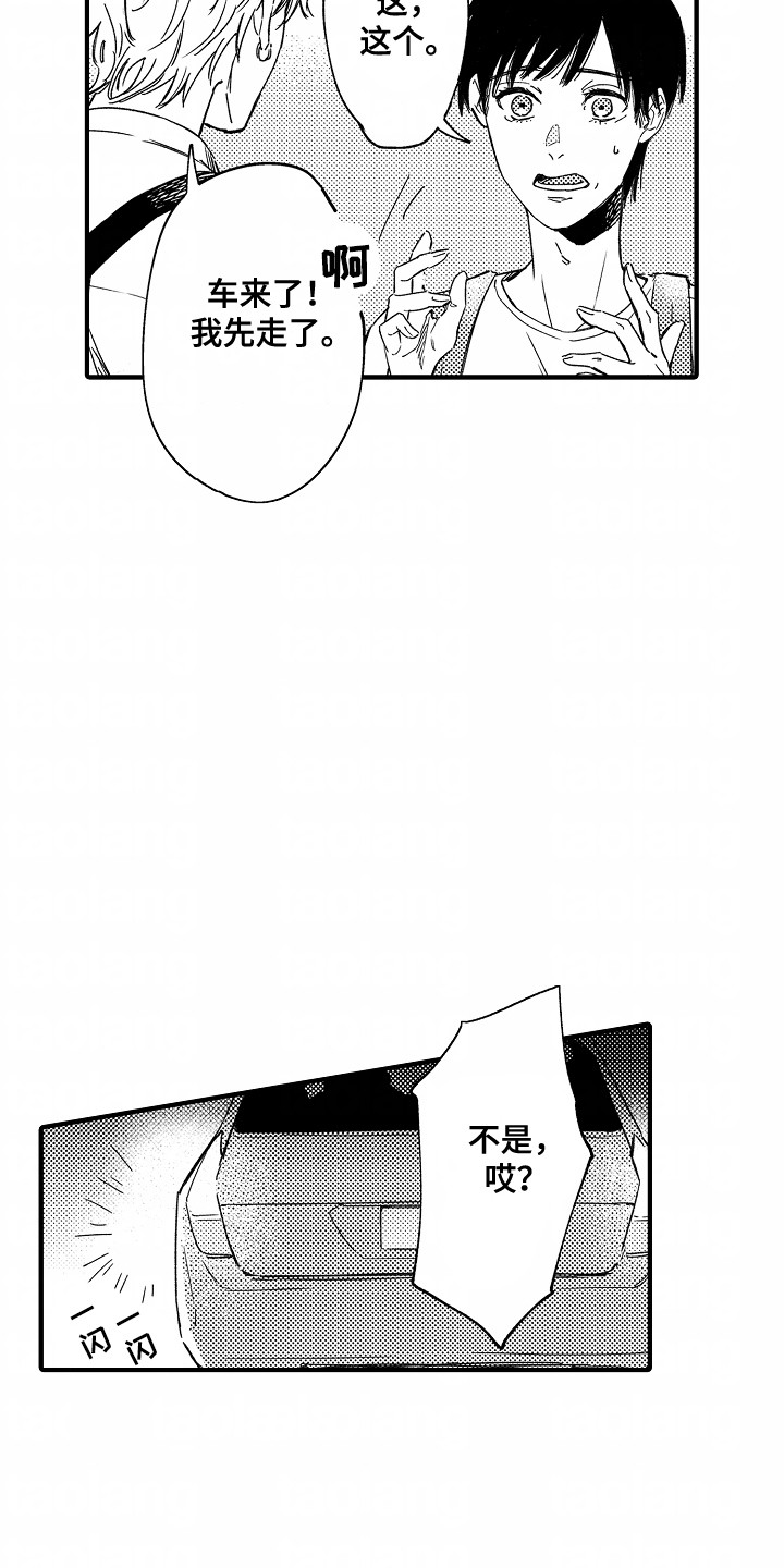 暗恋下的圆满电影免费看漫画,第1章：重逢3图