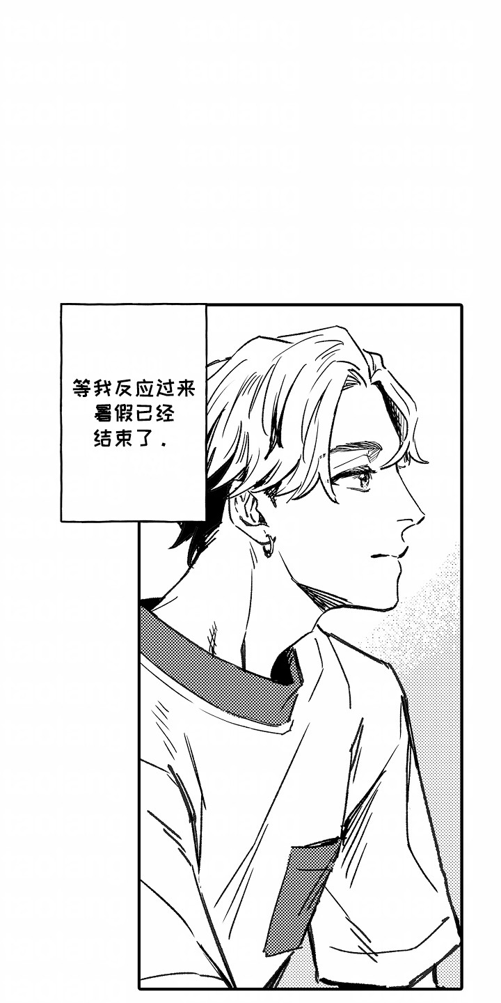 暗恋圆满漫画,第20章：分开1图