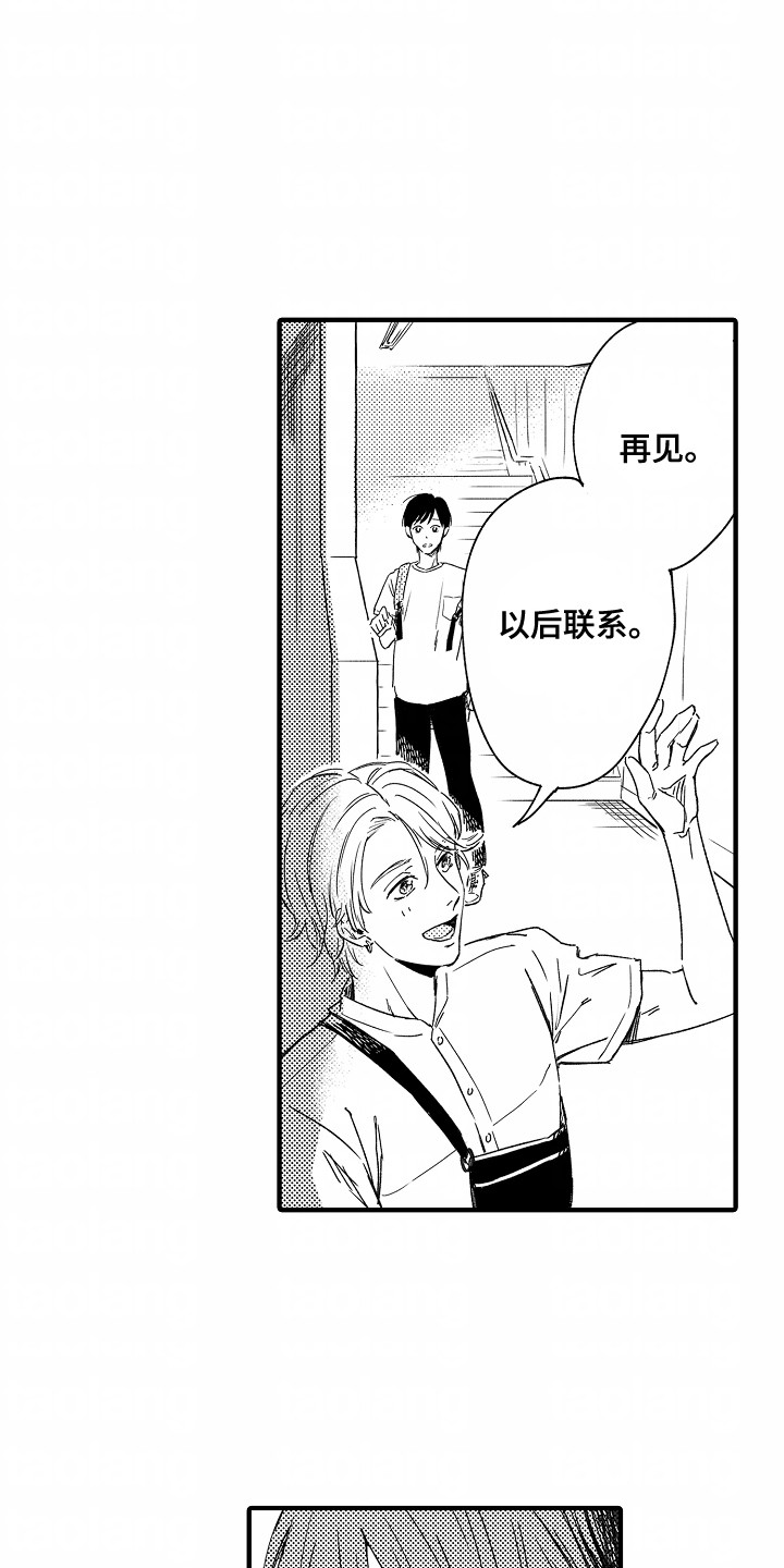 暗恋下的圆满电影免费看漫画,第1章：重逢4图