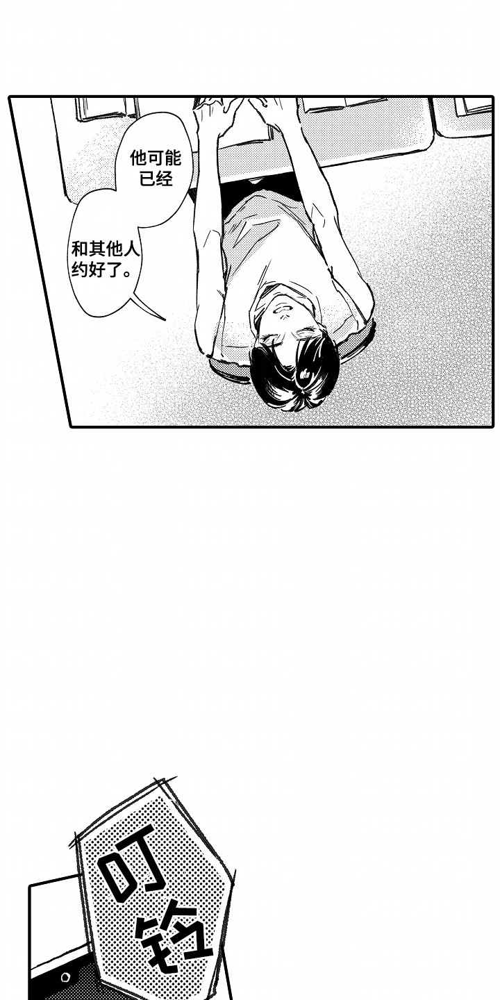 暗恋扎心短句漫画,第13章：纠结5图