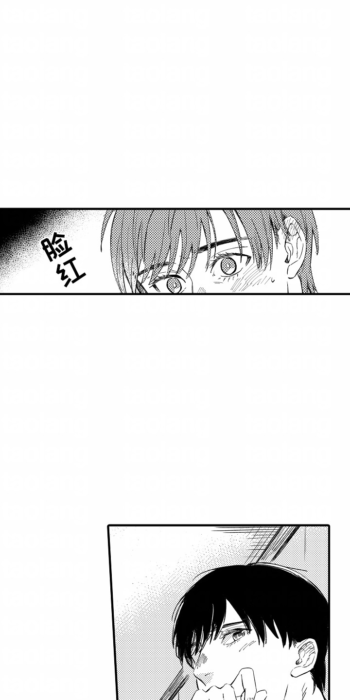 暗恋圆满bgm漫画,第6章：仔细谈谈5图
