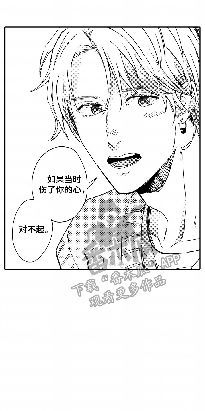 暗恋圆满漫画,第4章：不是玩笑4图