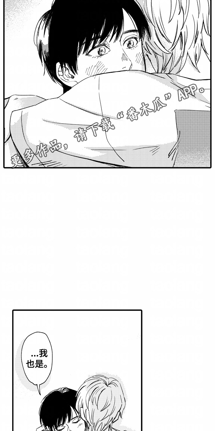 暗恋圆满后续漫画,第8章：过夜4图