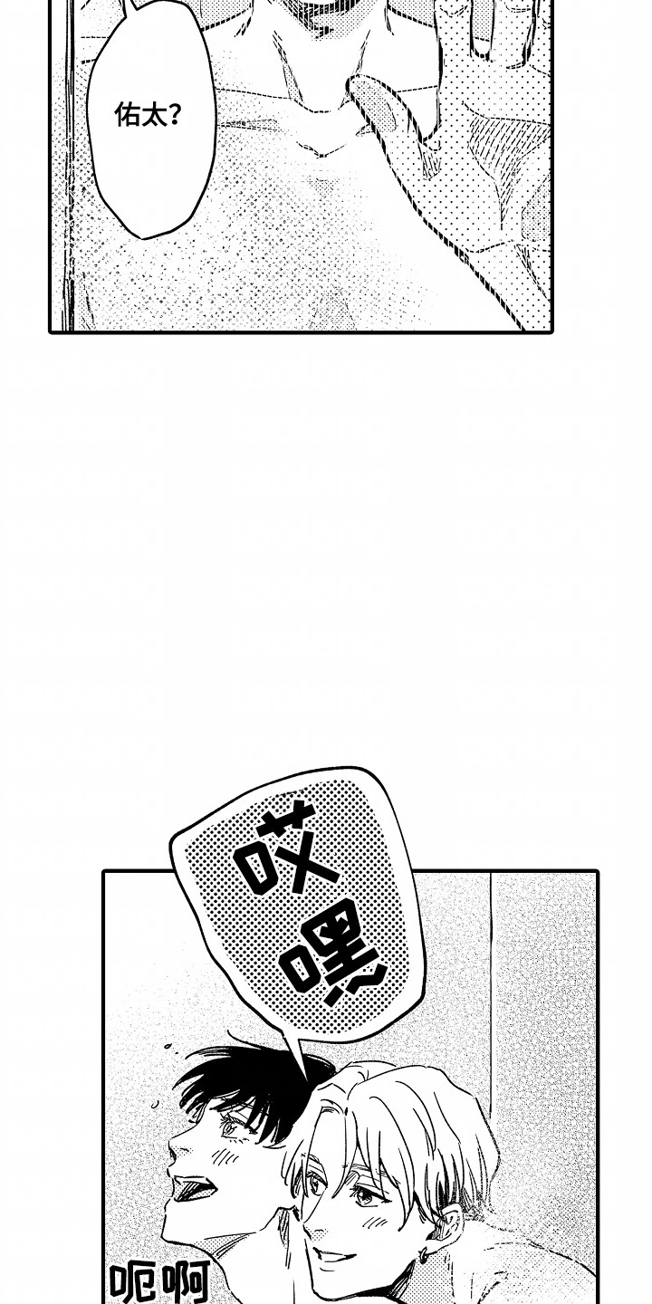 暗恋圆满bgm漫画,第23章：和好1图