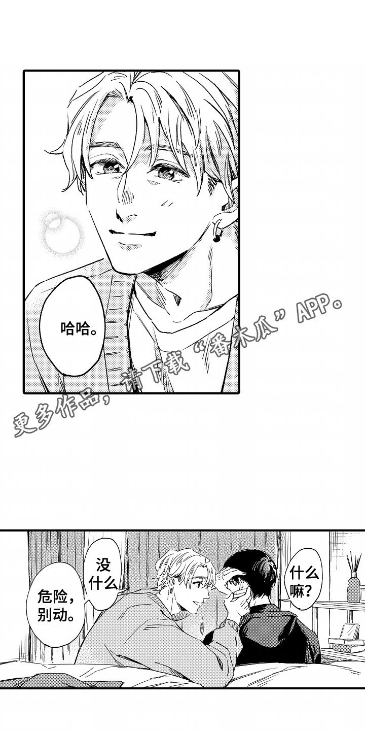 暗恋圆满漫画,第25章：想打耳洞5图