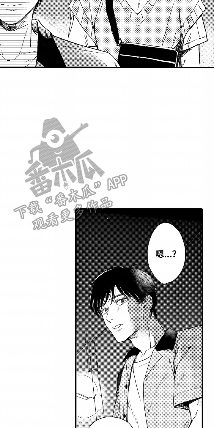暗恋圆满后续漫画,第4章：不是玩笑5图