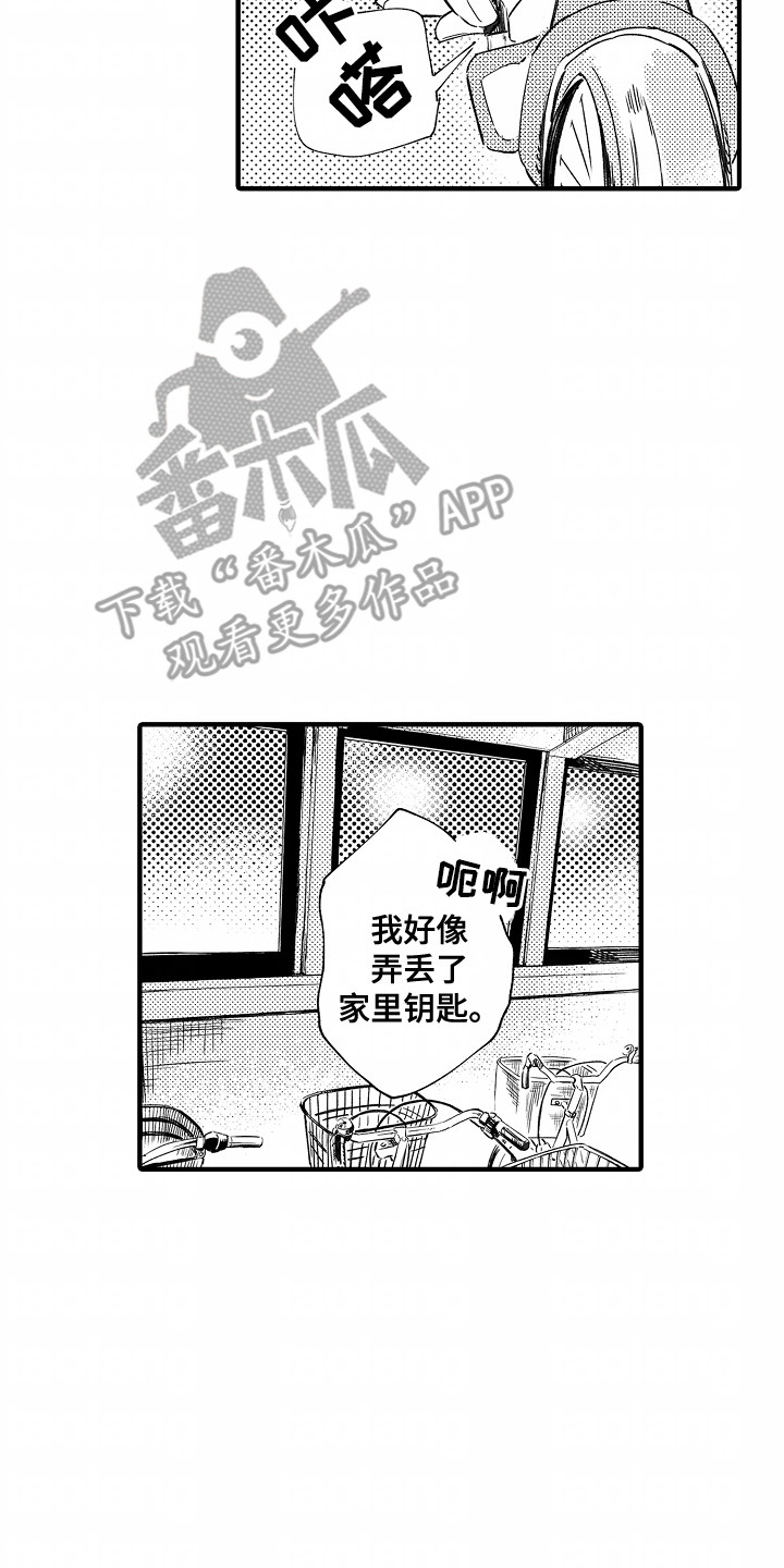 圆满暗恋漫画,第7章：交往4图