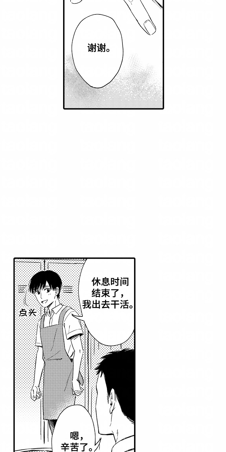 暗恋终得圆满短剧漫画,第5章：还喜欢吗1图