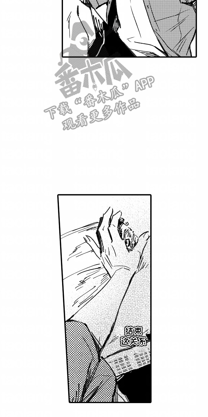 暗恋终得圆满短剧剧情漫画,第13章：纠结5图