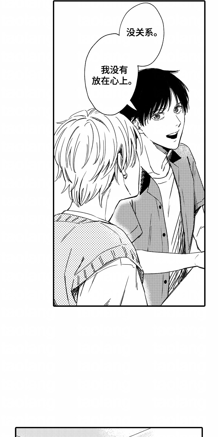 暗恋圆满漫画,第4章：不是玩笑5图