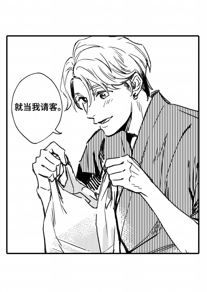 暗恋圆满后续漫画,第14章：身边的她4图