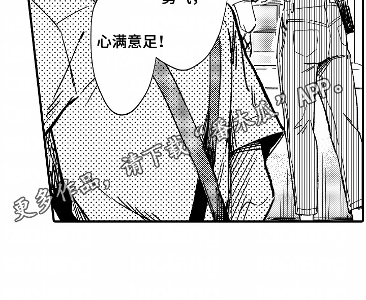 暗恋圆满漫画,第21章：她的想法3图