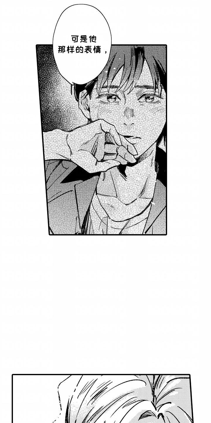 暗恋圆满漫画,第20章：分开4图