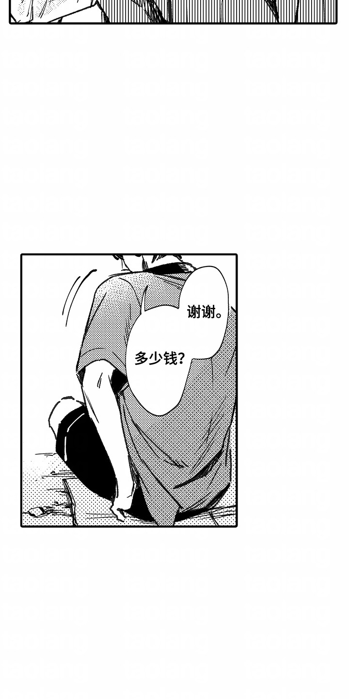 暗恋圆满后续漫画,第14章：身边的她3图