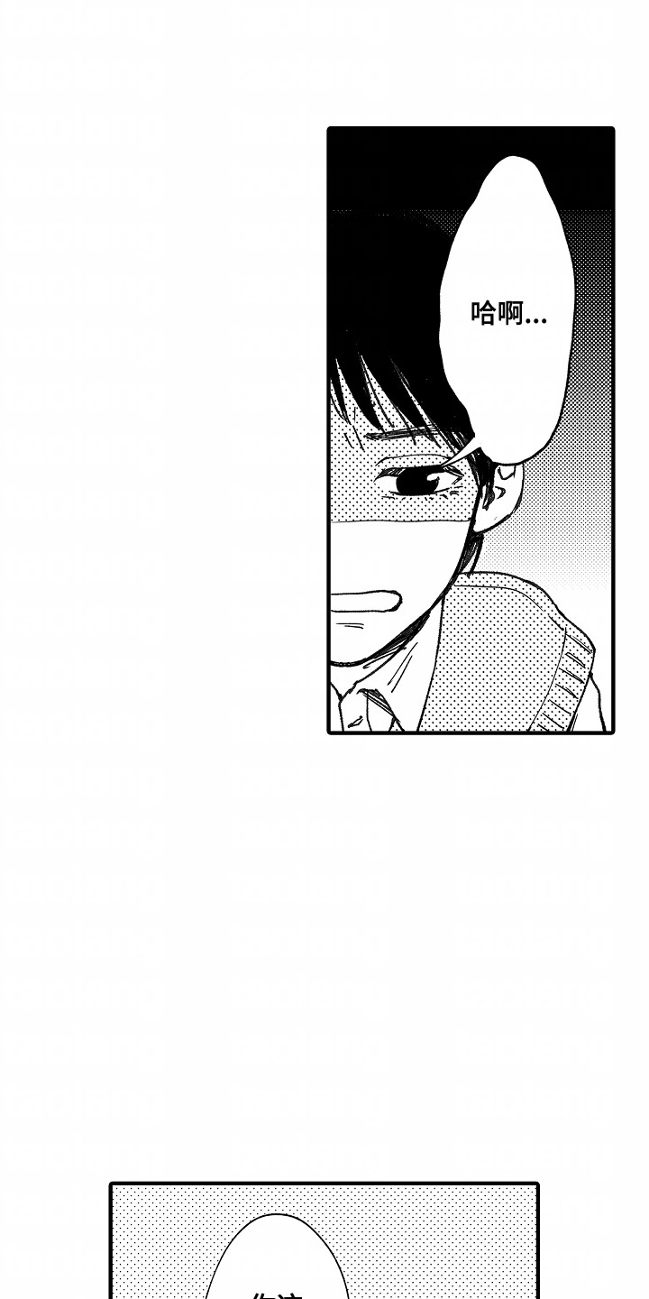 暗河传漫画,第2章：无法言说的感情5图