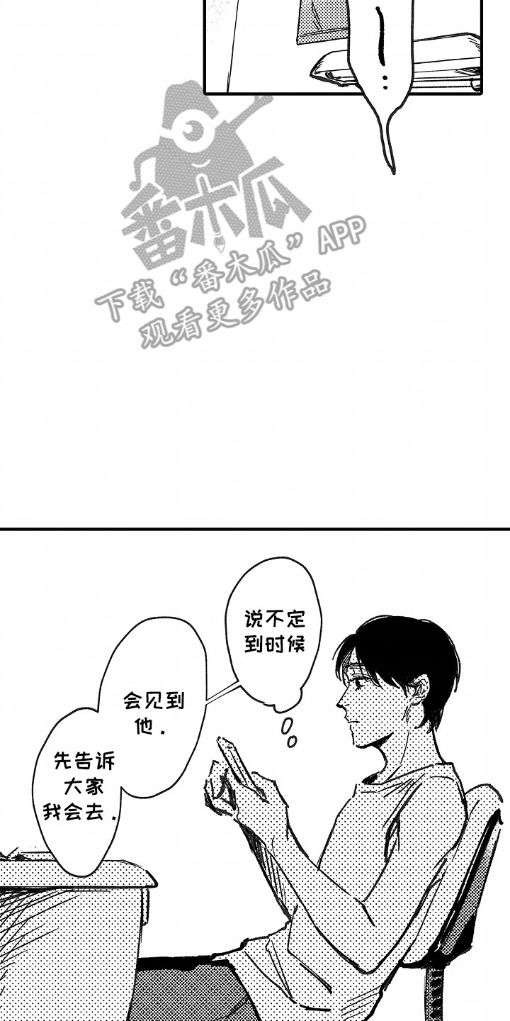 暗恋扎心短句漫画,第13章：纠结4图