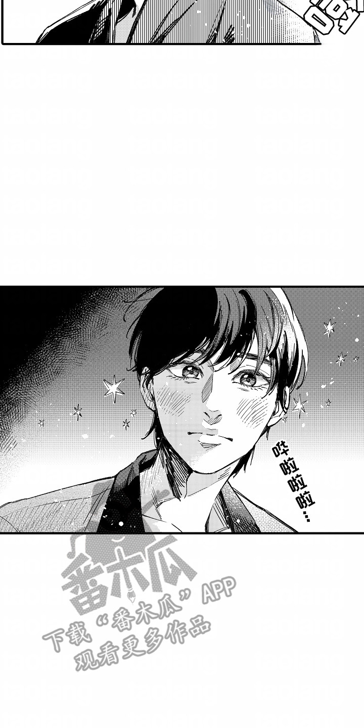 暗恋圆满漫画,第15章：烟花4图