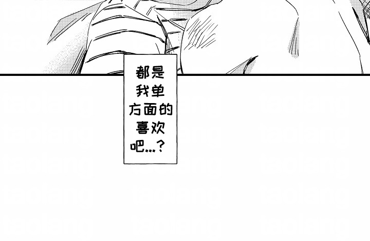 暗恋下的圆满电影免费看漫画,第18章：单方面的喜欢2图