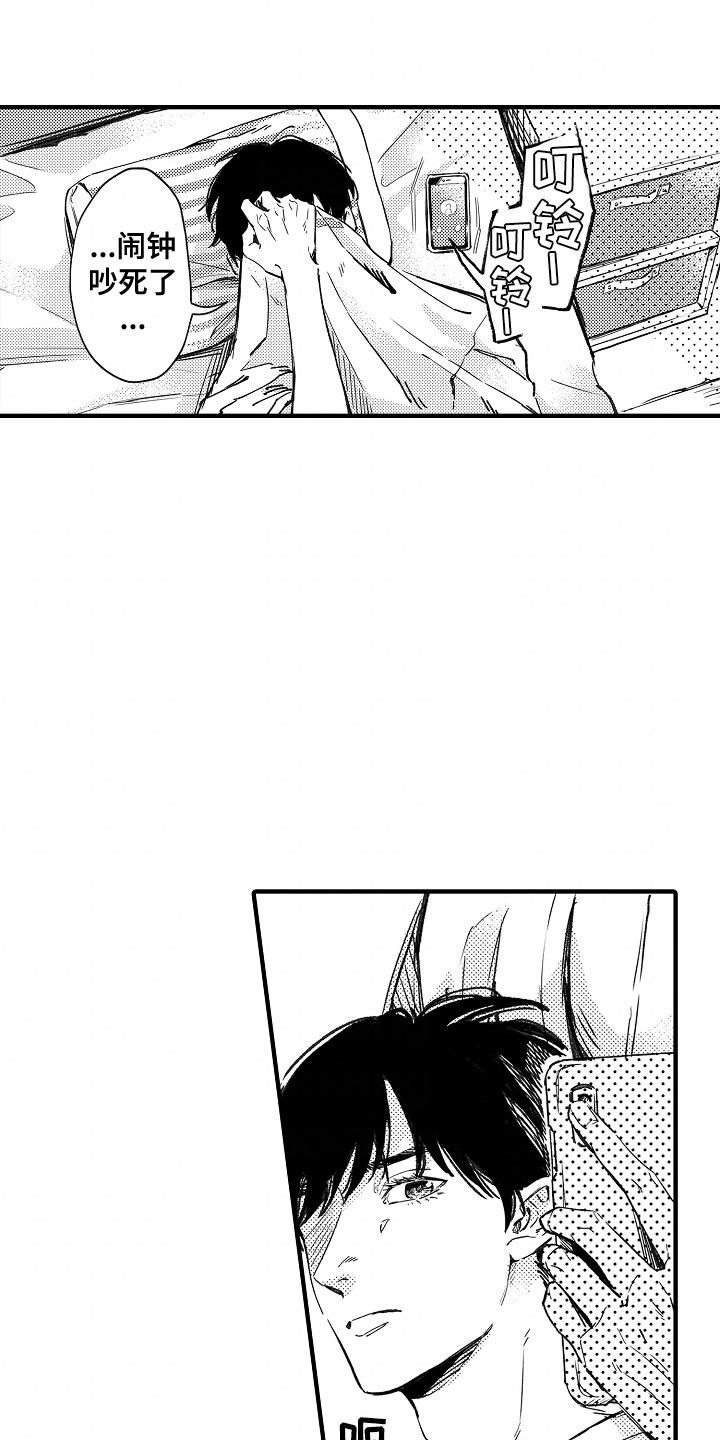 暗恋圆满漫画,第10章：邀请1图