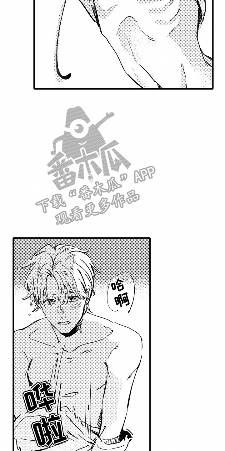 暗恋圆满漫画,第9章：过分4图