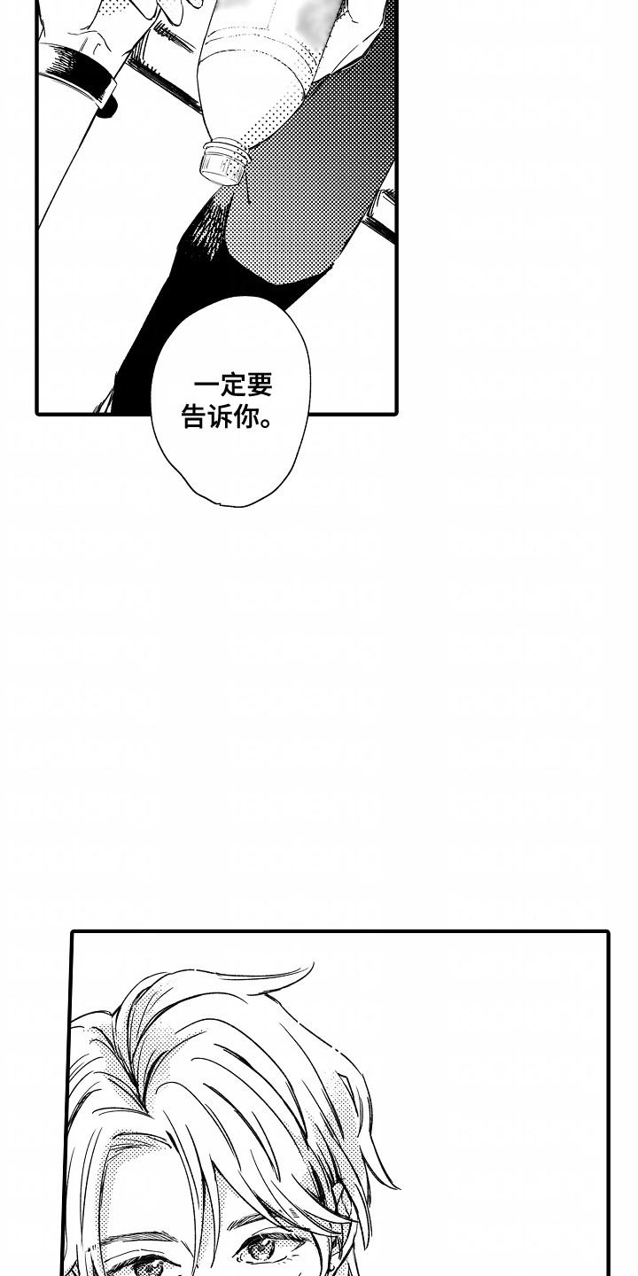 暗恋圆满漫画,第7章：交往5图