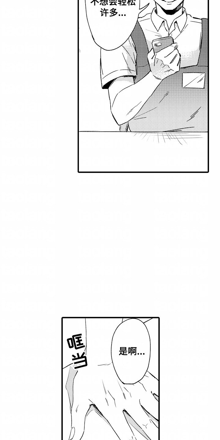 暗恋终得圆满短剧漫画,第5章：还喜欢吗5图