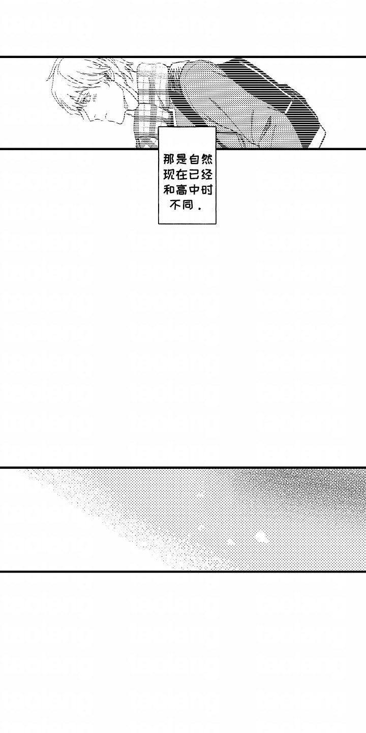 暗恋扎心短句漫画,第13章：纠结2图