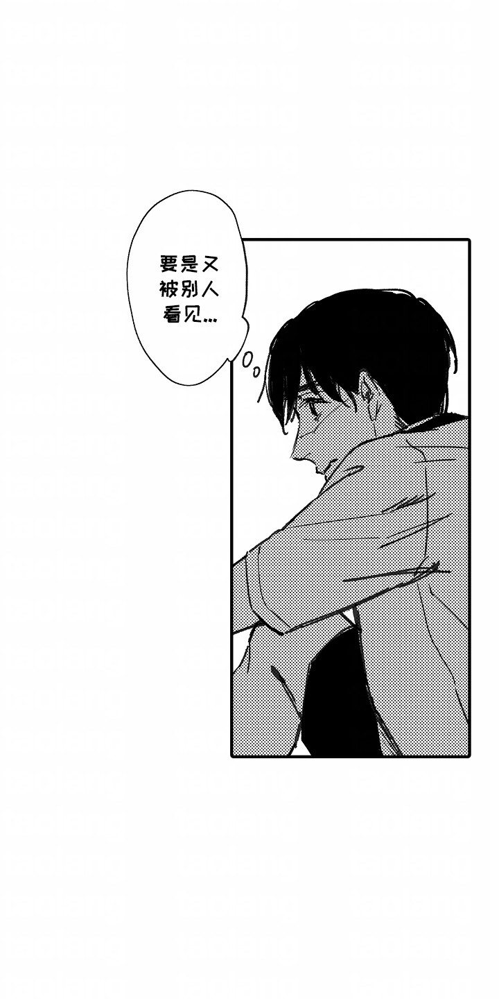 暗恋圆满漫画,第15章：烟花4图