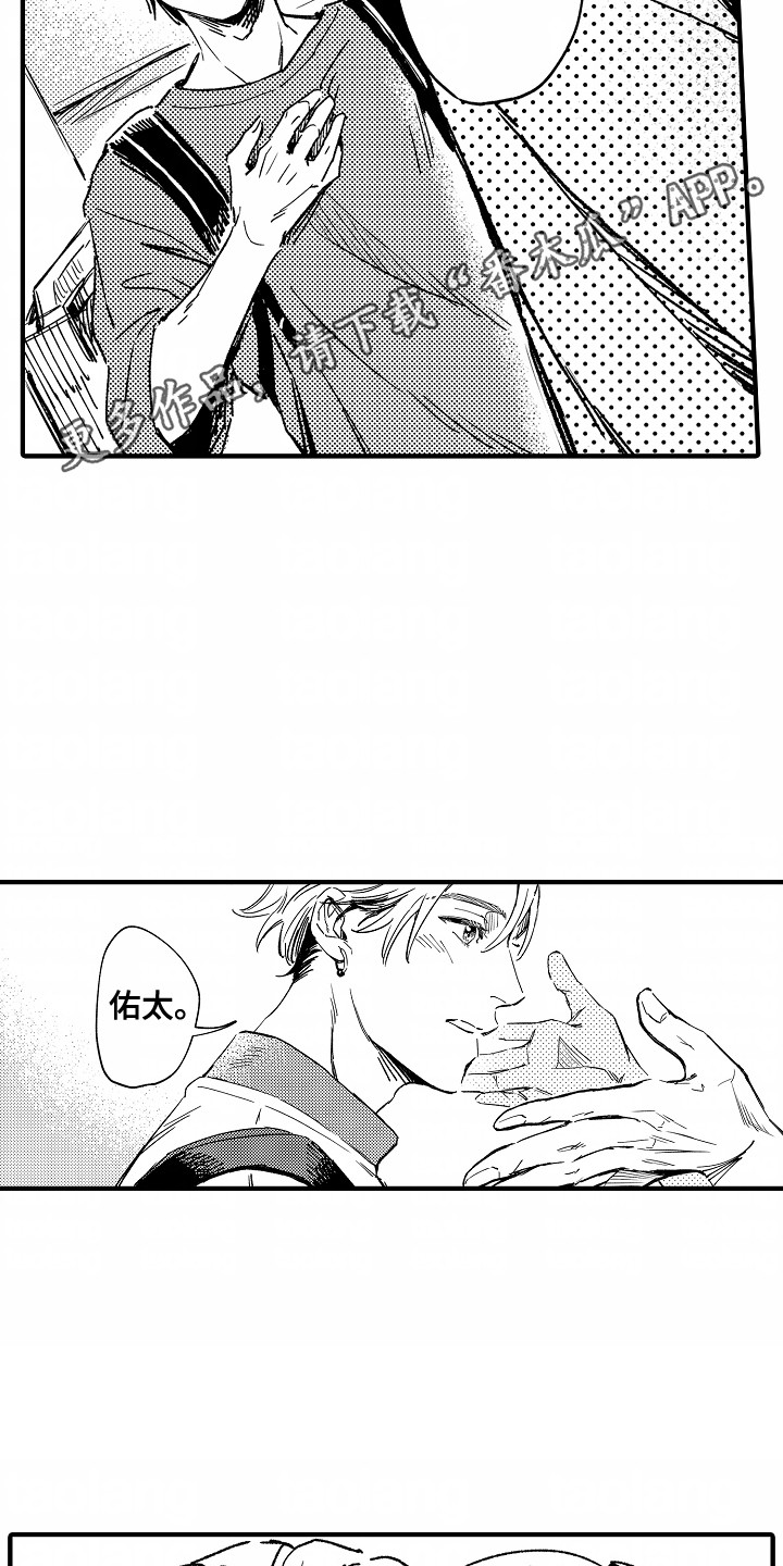 暗恋你的人名字叫什么漫画,第22章：想和他见面3图