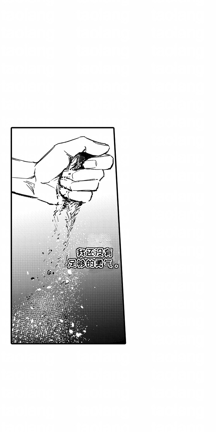 暗恋扎心短句漫画,第13章：纠结1图