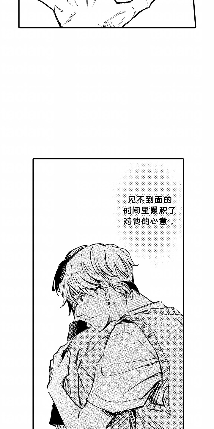 暗格里的秘密漫画,第18章：单方面的喜欢3图