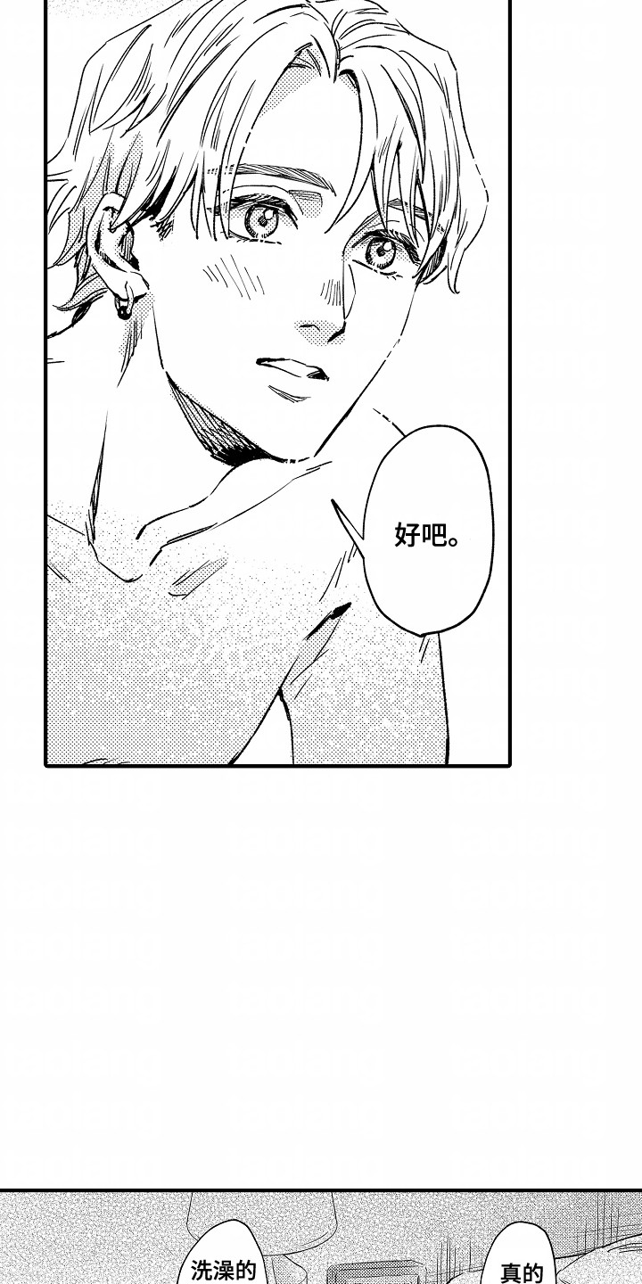 暗恋圆满bgm漫画,第23章：和好5图