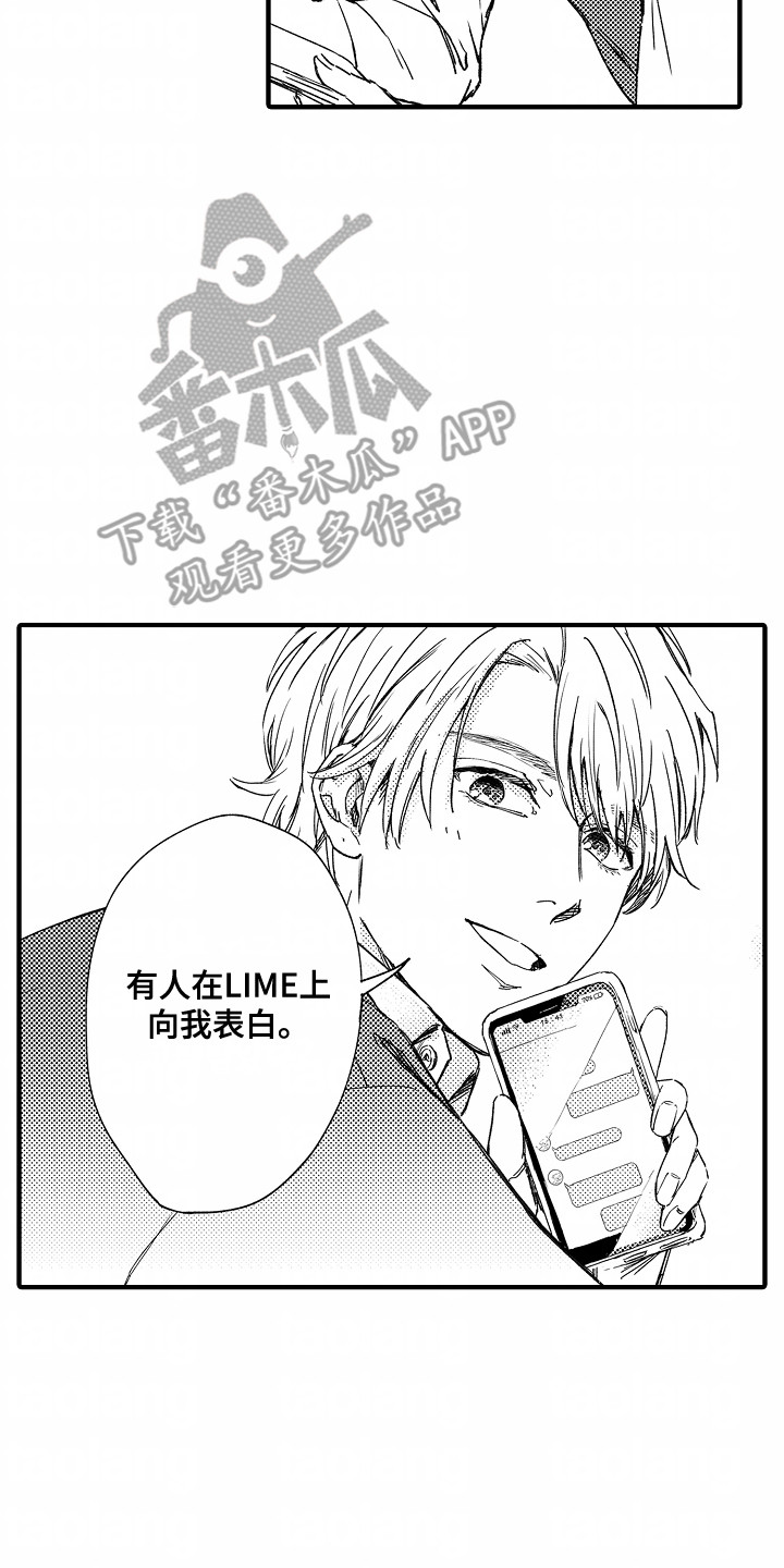 暗河传漫画,第2章：无法言说的感情4图