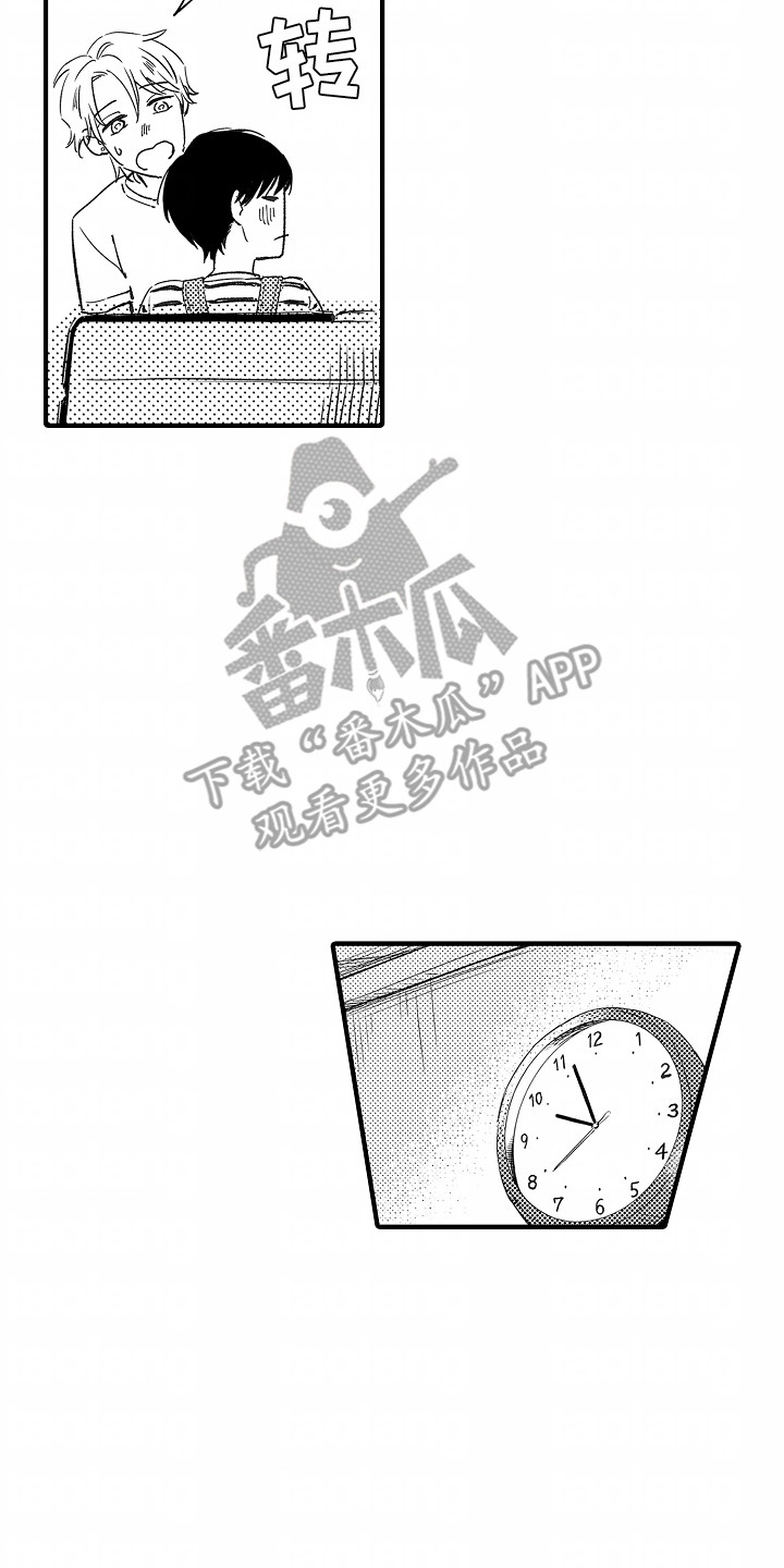 圆满暗恋漫画,第7章：交往1图