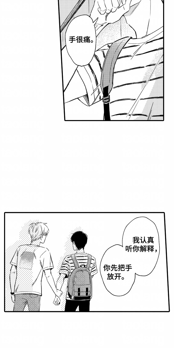 暗恋圆满bgm漫画,第6章：仔细谈谈1图