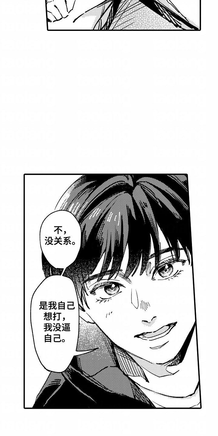 暗恋圆满漫画,第25章：想打耳洞2图