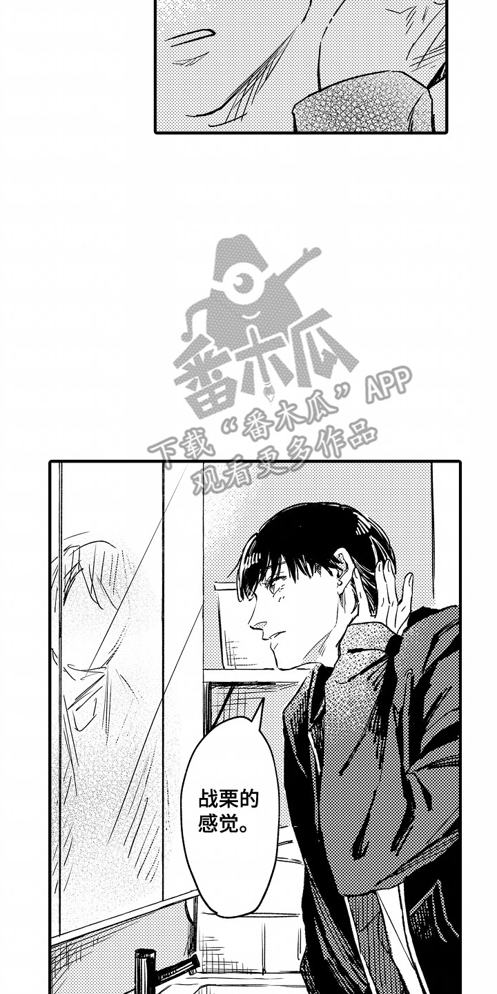 暗恋圆满漫画,第25章：想打耳洞4图